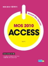 MOS 2010 ACCESS